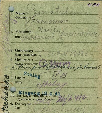 Примаченко Василий Архипович