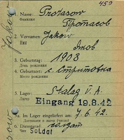 Протасов Яков Ефимович