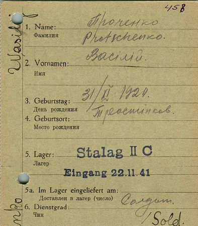 Проченко Василий Кононович