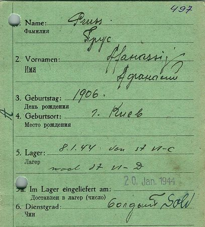 Прус Афанасий Ефимович (Ефремович)