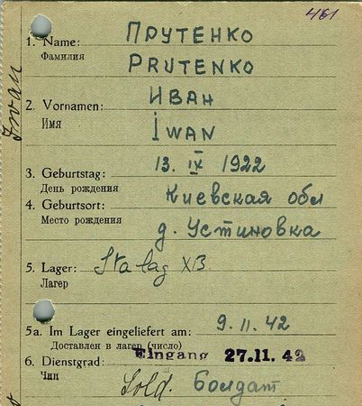 Прутенко Иван Кононович