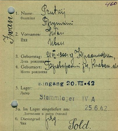 Пруткий Иван Моисеевич