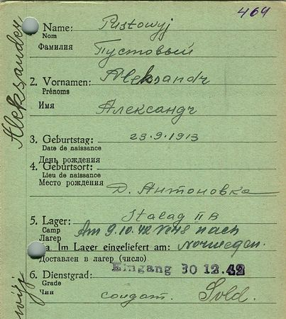 Пустовый Александр Демидович