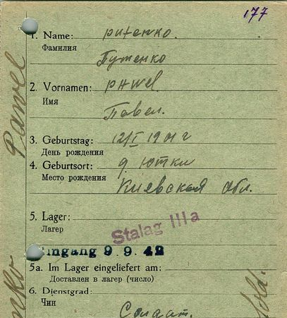 Путенко Павел Иванович