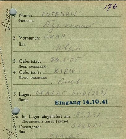 Путенний Иван Павлович