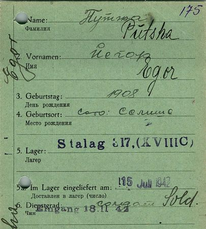 Путжа Егор Никифорович