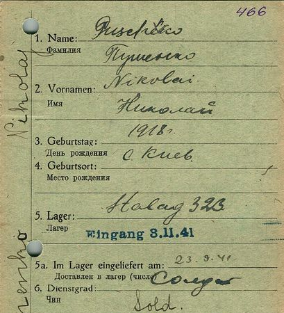 Пушенко Николай Васильевич