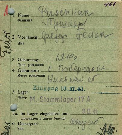 Пушкап Федор Антонович