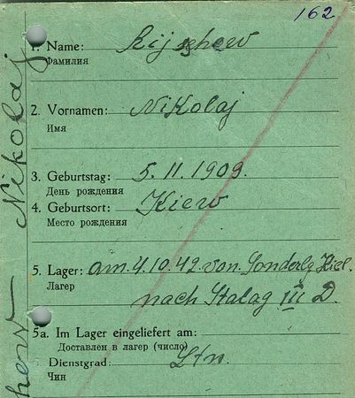 Рыжев Николай Афанасьевич