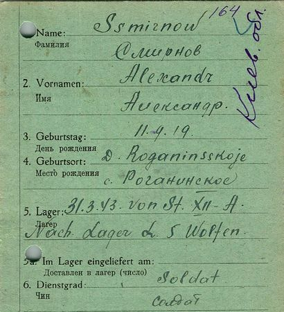 Смирнов Александр Михайлович