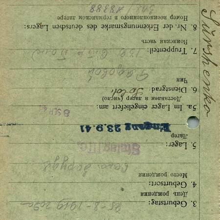 Сурженко Андрей Демьянович