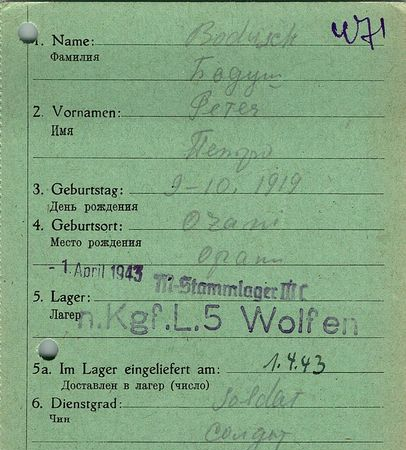 Бодуш Петр Григорьевич