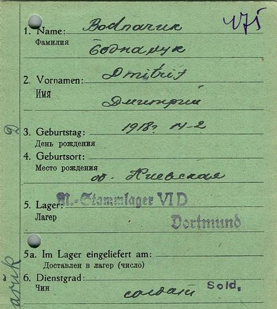 Бондарук Дмитрий Радионович