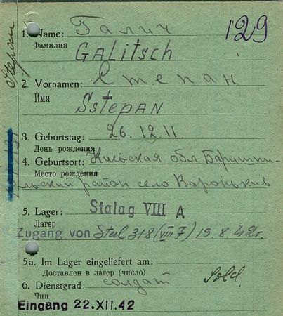 Галич Степан Степанович