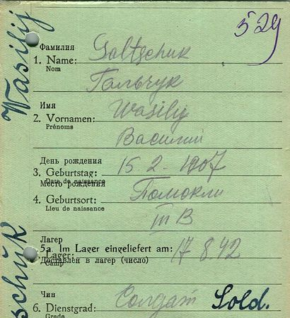 Гальчук Василий Тарасович