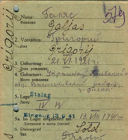 Галяс Григорий Григорьевич