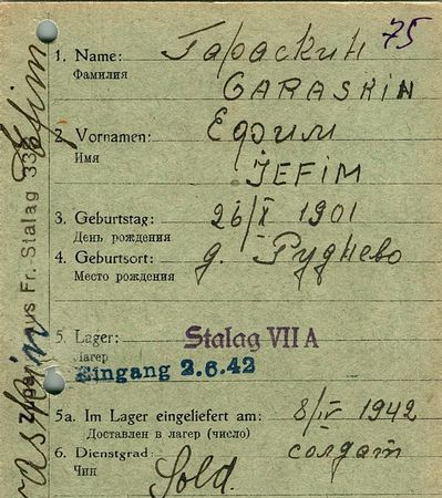 Гараскин Ефим Алексеевич