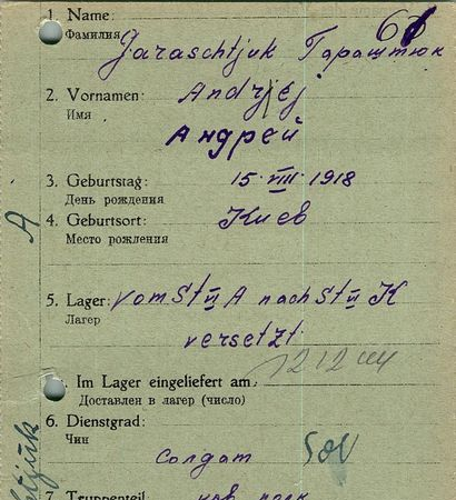 Гараштюк Андрей Петрович