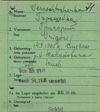 Гаращенко Григорий Тимофеевич