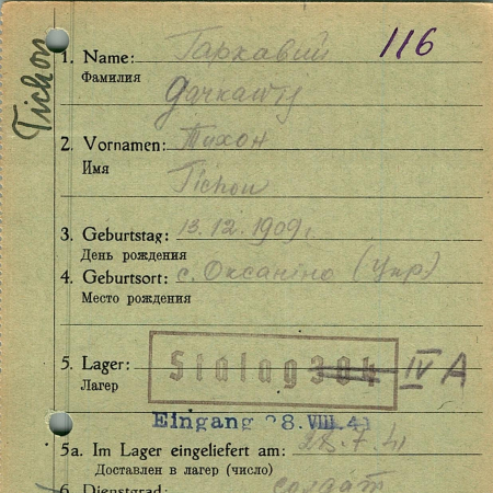 Гаркавий Тихон Семенович