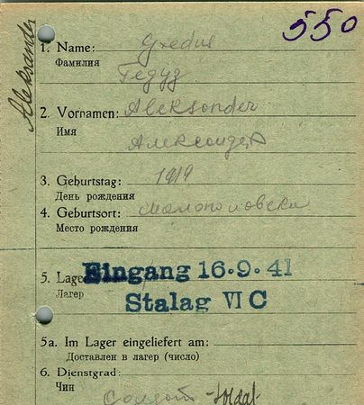 Гедук Александр Мехтодович