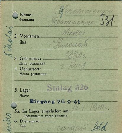 Герасименко Николай Николаевич