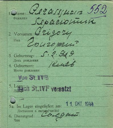 Герасютик Григорий Герасимович