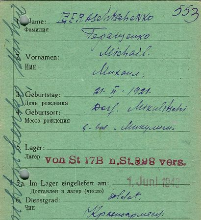 Геращенко Михаил Степанович