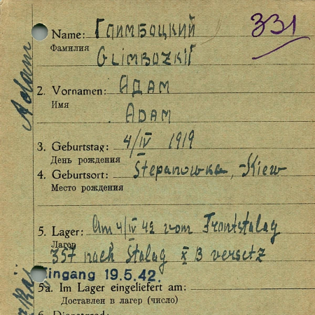 Глимбоцкий Адам Августович