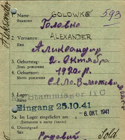 Головко Александр Климович