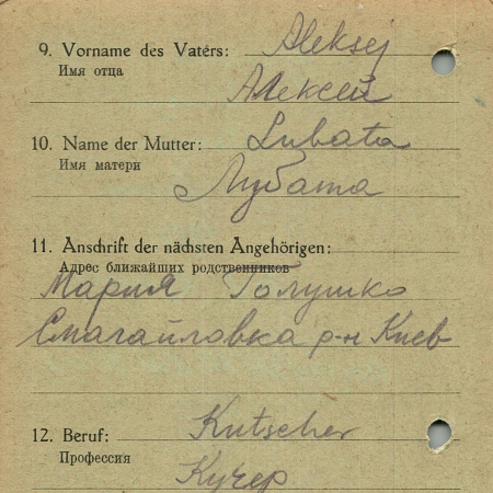 Голушко Николай Алексеевич