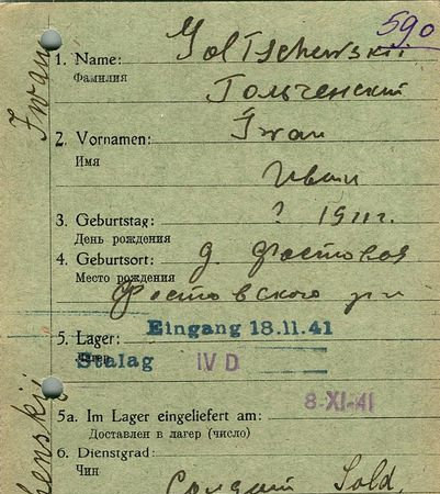 Гольченский Иван Петрович