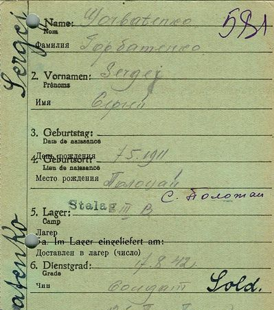 Горбатенко Сергей Моисеевич