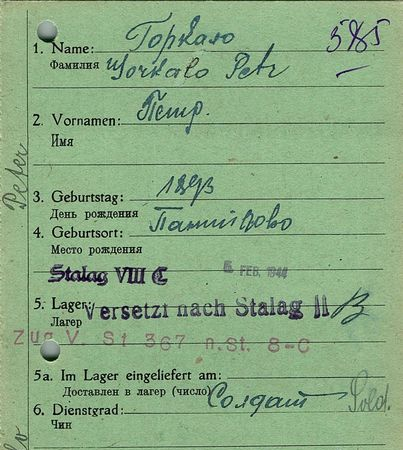 Горкало Петр Андреевич