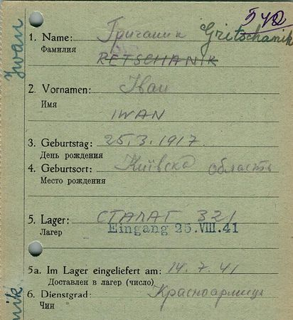 Гричаник Иван Петрович