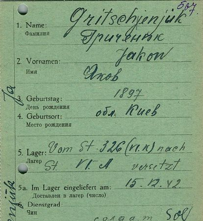 Гриченюк Яков Васильевич