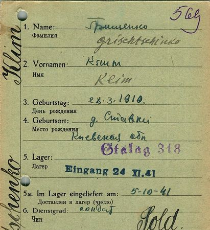 Грищенко Клим Якимович