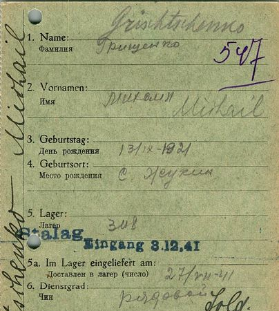 Грищенко Михаил Иосифович