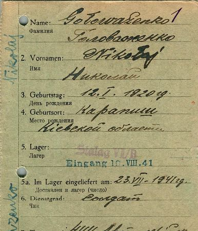 Головаженко Николай Модестович