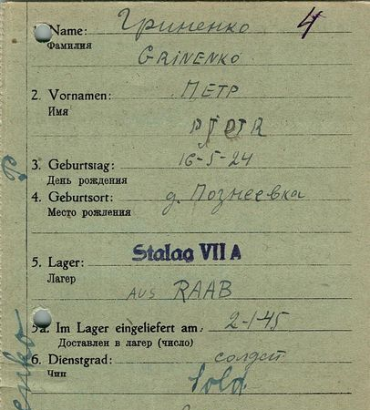 Гриненко Петр Митрофанович