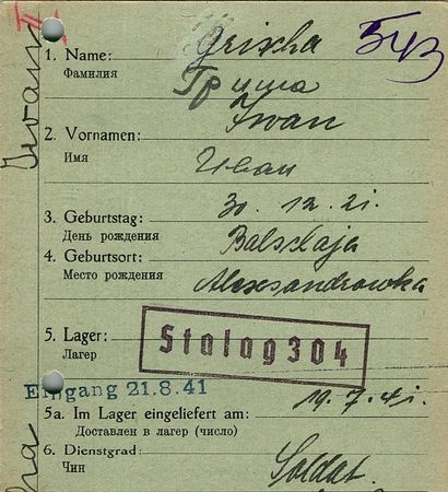 Груша Иван Иосифович