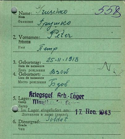 Грушко Петр Леонтьевич