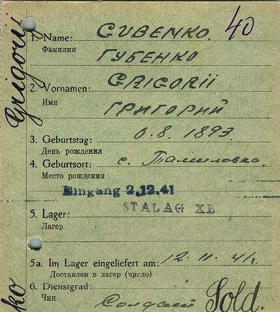 Губенко Григорий Маркович