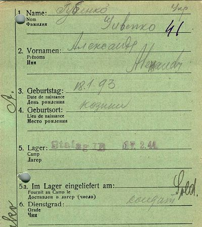 Губенко Александр Григорьевич