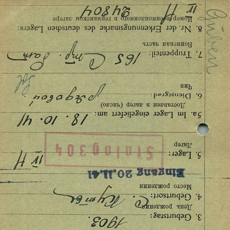 Губень Иван Самойлович