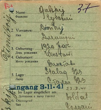 Губский Дмитрий Иванович