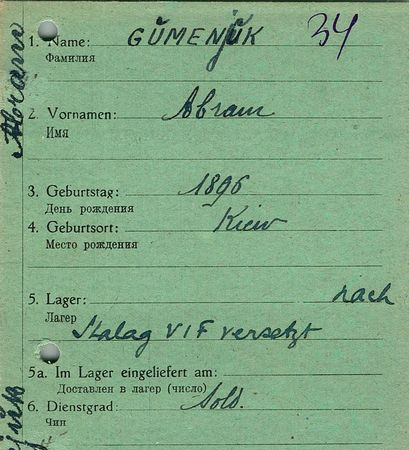 Гуменюк Абрам Михайлович