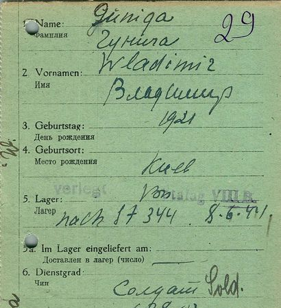 Гунила Владимир Андреевич