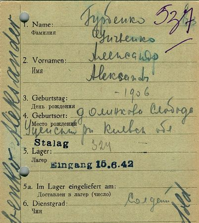 Гурбенко Александр Харитонович