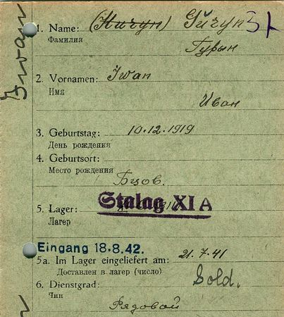 Гурын Иван Александрович